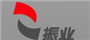 振業集團